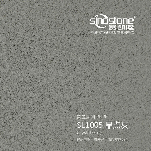 赛凯隆 橱柜厨房台面石英石定做人造石英石台面 石英台纯色简色系列 SL1049 玛雅灰