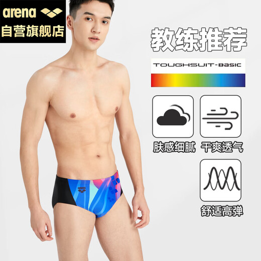 Arena men's briefs printed fashion anti-embarrassment professional training fitness quick-drying sports swimming trunks 5022