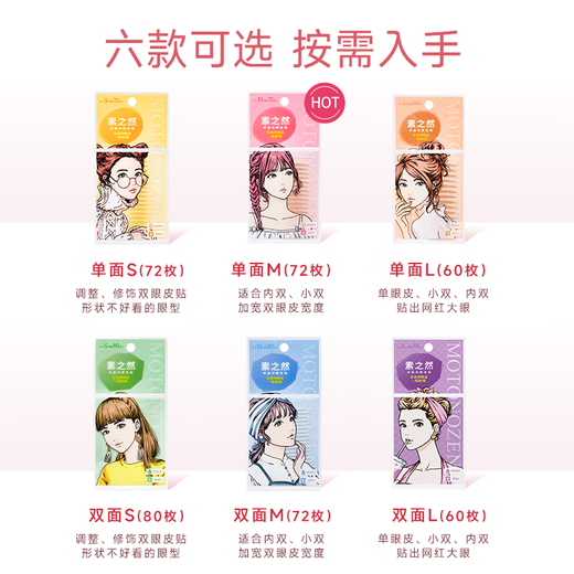 Suzhiran double eyelid patch, invisible natural lace, traceless, transparent, thin, single and double-sided, for men and women with beautiful eyes, swollen eyes, transparent double-sided L 72 pieces