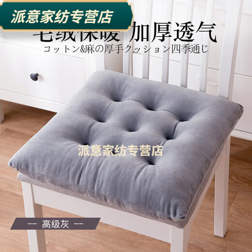 Rongtao seat cushion, long-term sitting does not hurt the buttocks, student seat cushion, chair cushion, office, four seasons, student classroom, autumn and winter, nine-hole plush - gray 50X50cm