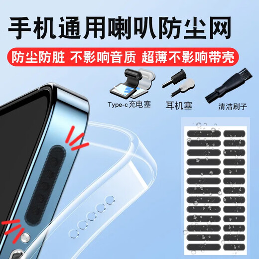 Ye Yu is suitable for anti-lost and anti-dust plugs Type-C mobile phone charging port plug plug speaker anti-dust net paste Android round head Main picture / 3 charging plugs + 5 earphone plugs + 10 pieces of long and short nets each