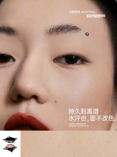 MLF Mei Lanfang foundation cream concealer long-lasting non-removing makeup foundation makeup artist special sample flagship bright skin color 0.3g sample