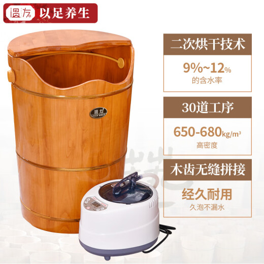 Wenyou cedar wood foot bath bucket calf fumigation bucket household steam wooden bucket pedicure steamed foot foot bath wooden foot wash basin teak color 50 buckets + fully equipped + steamer + steaming cover + Ai 60