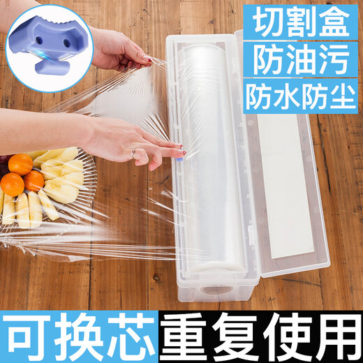 Fanyu kitchen food cling film cutter cutting box PE cling film large roll cling film household 45CMx450M with lid PP cutting box + film about 1.65 kg
