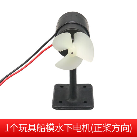 YHGFEE Jouet Bateau télécommandé Moteur sous-marin Modèle de Bateau Moteur Bateau Fait Maison Science Petit modèle de Production Moteur à hélice 1 modèle de Bateau Moteur sous-Marin (Direction de l'hélice Avant)