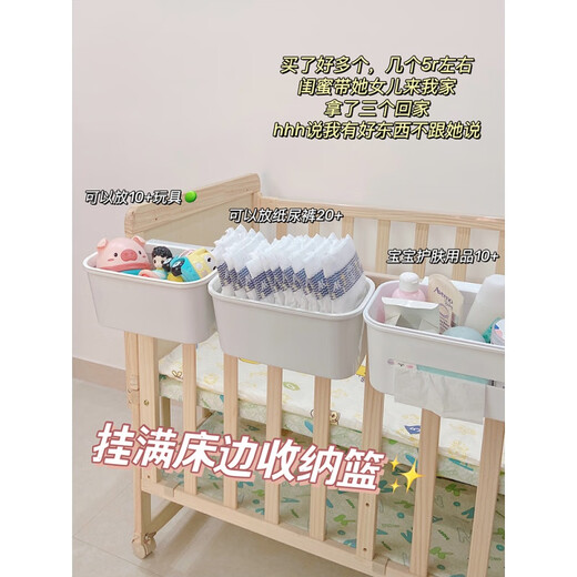 Diaper table hanging basket, bedside hanging basket, bedside storage rack, crib hanging storage, baby diaper hanging bag fence, surrounding hanging basket