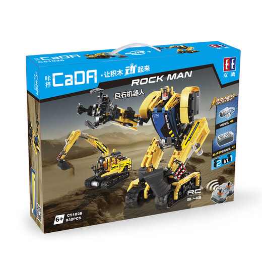 Double Eagle building blocks assembled toy boy excavator excavator remote control car engineering model children's birthday gift C51026