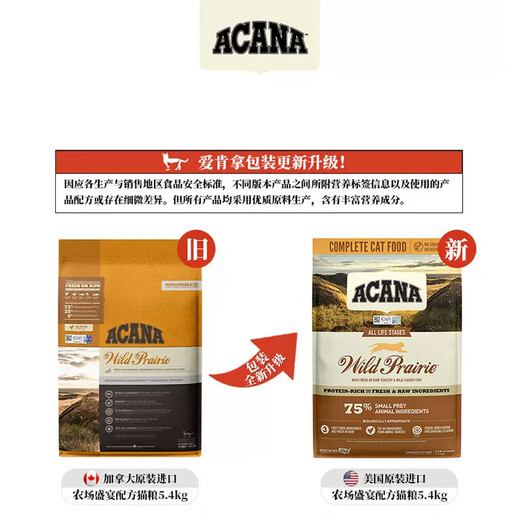 ACANA cat food for adult and young cats, chicken and fish, farm feast imported from the United States, grain-free 1/1.8/5.4kg, farm feast chicken 1.8kg (25.7) 0kg