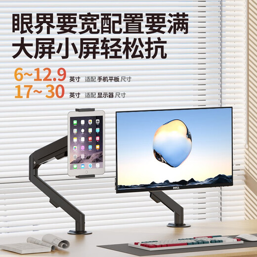 Haoyisheng mobile phone and tablet computer stand desktop lifting and rotating cantilever stand PAD portable screen universal shelf table clamp perforation dual-purpose horizontal and vertical switch far and near stretch bracket universal mobile phone tablet / air pressure bracket / table clamp perforation dual use