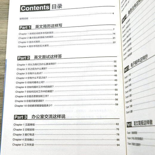 商务英语口语语法书籍 翻开就会用的商务英语大全