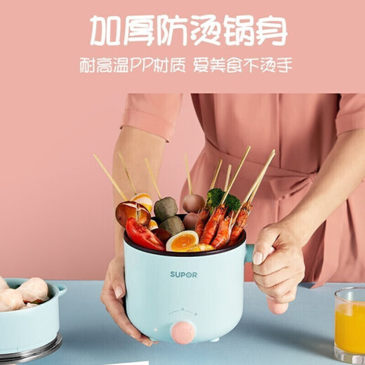 苏泊尔（SUPOR）电煮锅小电锅电火锅家用蒸锅一体多功能学生小锅宿舍用1-2人煮面锅苏泊尔电火锅小功率炒锅泡面锅 1.2L 天蓝色不带蒸格 H12YK829A