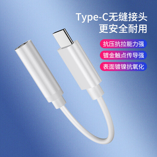 Mundo óptico adecuado para Apple iPad Air7 Adaptador de auriculares A3270 Tarjeta de sonido de tableta Adaptador digital A3271 Convertidor de auriculares de 3.5 mm Cabezal de cabeza redonda Cabezal tipo C Modelo de decodificación digital DAC de alta calidad [un paquete]