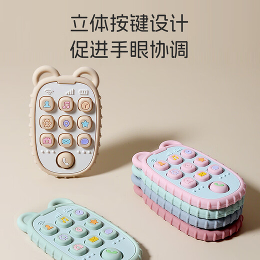 Dr. Ma's baby teether, molar stick, baby mobile phone teether, soothing silicone, anti-eating hand, can be chewed during oral period, little bear