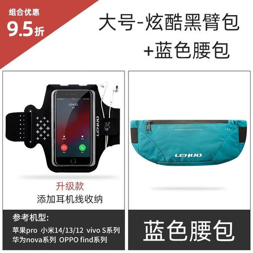 Zailu running mobile phone bag arm bag sports fitness bag equipment arm arm sleeve arm wrist bag hanging wrist strap mobile phone case large cool black suitable for mobile phones under 6 points 3 inches