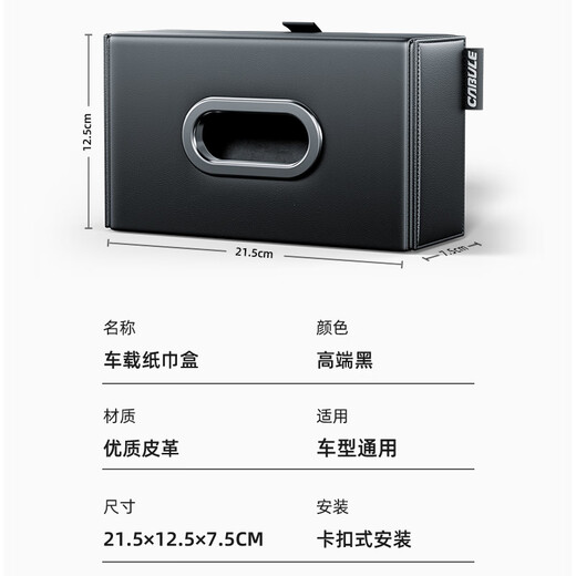 Wuji car handrail box tissue box hanging car tissue storage box high-quality napkin cardboard box interior supplies NIO ET5ES6ES8ET7EC679 car special tissue box [J] 1