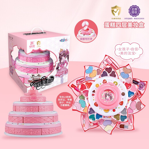 哚咧咪儿童化妆品套装女孩公主玩具化妆盒生日礼物口红指甲油可水洗 蛋糕美妆盒（2层）礼盒装