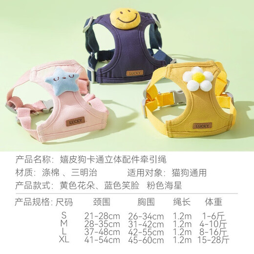 Hippie dog (hipidog) puppy leash vest style small puppy Teddy Bichon Pomeranian celebrity harness dog leash yellow sunflower energetic L size (applicable to 8-16 Jin Jin is equal to 0.5 kg)