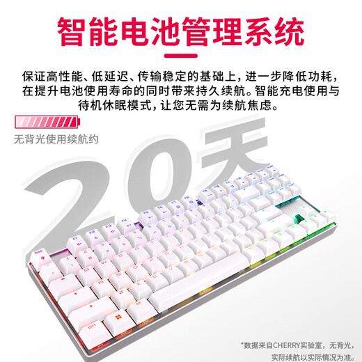 CHERRY cherry keyboard MX8.2 wireless keyboard three-mode mechanical keyboard Bluetooth keyboard gaming keyboard office keyboard 87 keyboard RGB color light aluminum alloy keyboard pink red axis
