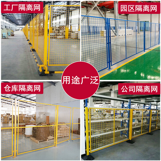 Nightingale factory warehouse isolation net workshop isolation net fence net protective net express sorting partition net wire mesh door guardrail yellow 2 meters high * 3 meters wide / one net and one column