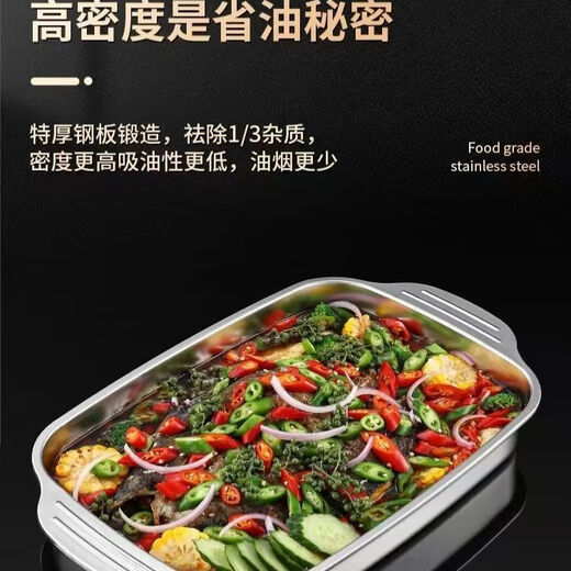 Gabriel stainless steel grilled fish plate induction cooker crayfish plate thickened fish plate household seafood pot hot pot basin 36*22*5.5cm