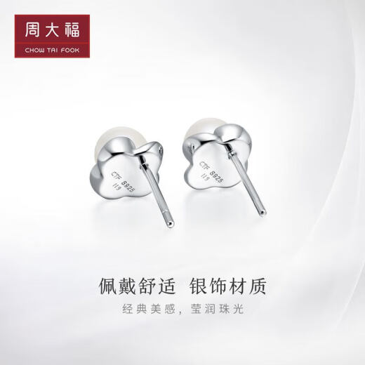 Chow Tai Fook Fresh Petal 925 Silver Pearl Stud Earrings with a diameter of approximately 6-6.5mmAQ32344