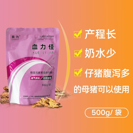 Saiwei sow health care products, good blood, iron supplement, veterinary organic iron, Codonopsis pilosula and astragalus to improve sow fertility, feed addition, 1 bag 500g/bag