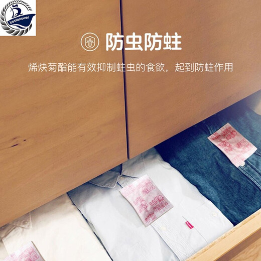 ARS (ARS) Made in Japan ARS Earth Deodorant and Insect Resistant Anti-moth and Mildew Mothballs Moth Balls Wardrobe Drawer Clothes Unscented 48 Pack