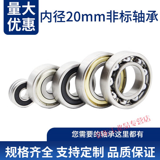 Non-standard inner diameter and outer diameter 20mm bearings 25 27 32 35 36 37 40 42 45 high speed inner diameter inner diameter 20mm outer diameter 50 thickness 14mm others