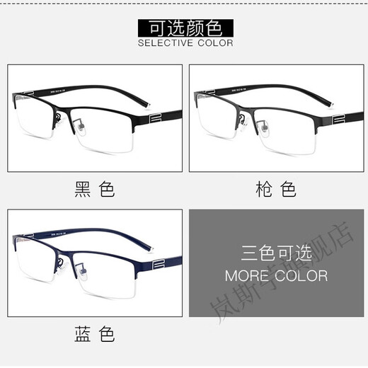 Myopia glasses men's half-frame anti-blue light photochromic glasses fashionable business flat anti-fog finished glasses customized 1.56 aspherical + anti-blue light black half frame