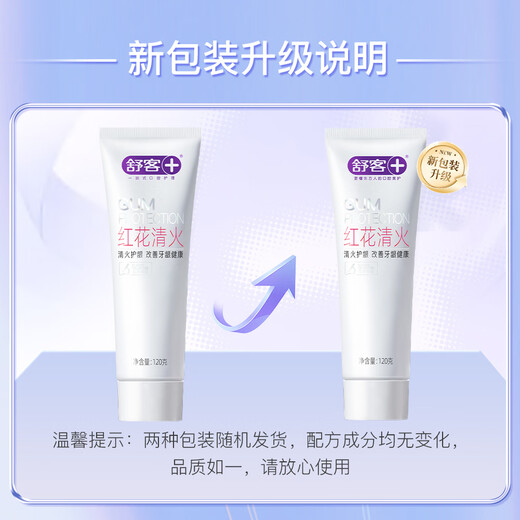 舒客红花清火牙膏成人草本清新口气护龈舒敏清火不含氟开学礼物 护龈降火牙膏牙膏120g*2支