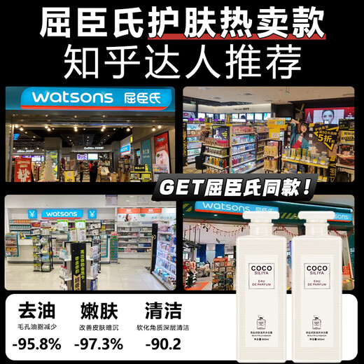 BAILUHUI CO CO Perfume Shower Gel Fragrance Lasting Fragrance Shower Gel Body Refreshing Moisturizing Family Pack 800g