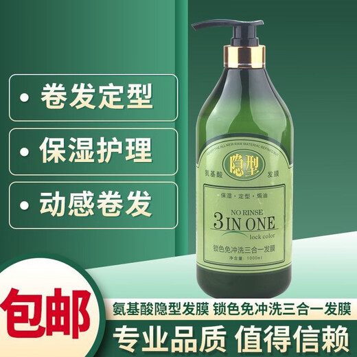 Laiyun Jiapin Amino Acid Invisible Hair Mask Elastic Curly Hair Moisturizing Styling Long-lasting Curl Care Essence Women's Anti-frizz 1000ML 500ml bottle