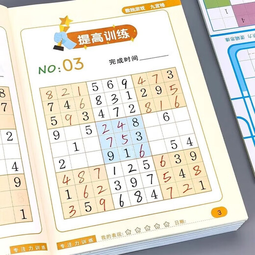 A full set of 6 volumes, Sudoku four-square, six-square, and nine-square grid games, concentration training book + maze game, official authentic children's book, Sudoku ladder training, primary school, 5-14 years old, intelligence development, intelligence games, puzzle game books, children's intelligence development toys, 3-6-10-12 years old, whole brain development exercise book, concentration, logical thinking training