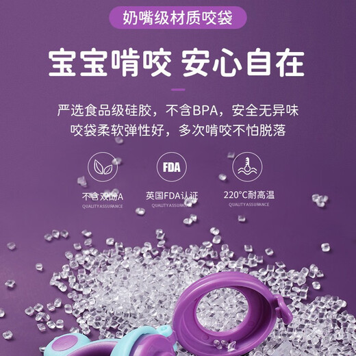 Gomez baby food fruit and vegetable bite bag silicone play baby fruit food supplement cartoon double color + gift bite mesh bag + gift storage box