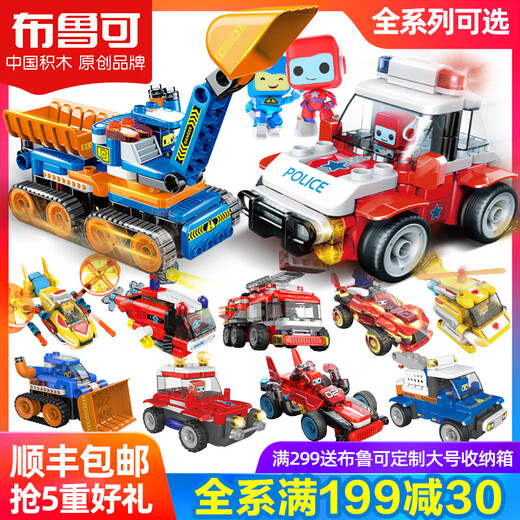 Compatible with ever-changing large particle building blocks, children's construction toys for 1-6 years old and 3rd birthday gift. Enhanced remote control police car - 9 variable shapes