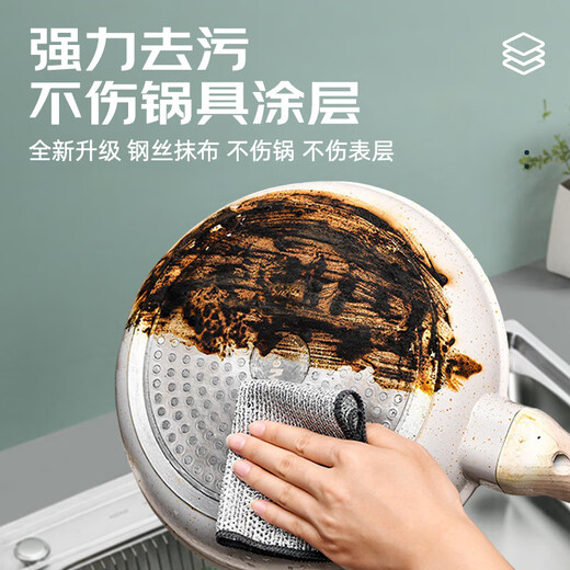 Silver wire rag dishwashing cloth upgraded silver wire double-sided mesh cloth is not easy to get oily and does not shed lint, kitchen decontamination artifact Link 14 Double-layer silver wire rags 5 pieces