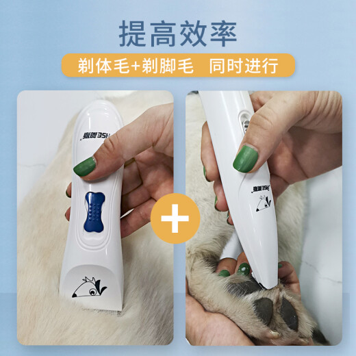 Laiwang Brothers pet shaver, dog foot shaver, electric clipper, affordable set, cat foot hair scissors, smart fine hair trimmer, electric clipper supplies (PC-360+PC-200)