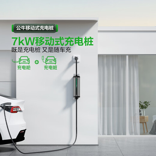 Bull car charger 3.5kw charging gun suitable for Volkswagen ID.Yuzhong 06/ID3/ID4/ID6/ID7S new energy electric vehicle home fast charging 7kw portable charger 3.5/7KW gun pile 2-in-1 - total length 5 meters