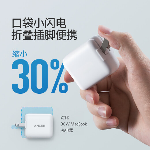 ANKER Anker Apple charger PD30W fast charging head iPhone15/14/13ProMax/12/11/Huawei mate60pro Xiaomi mobile phone tablet Type-C charging head