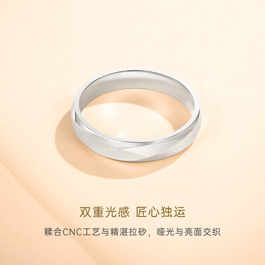 CRD Ke Laidi spot sparkling pt950 platinum ring ribbon geometric ring couple model ring proposal No. 18-6.80g