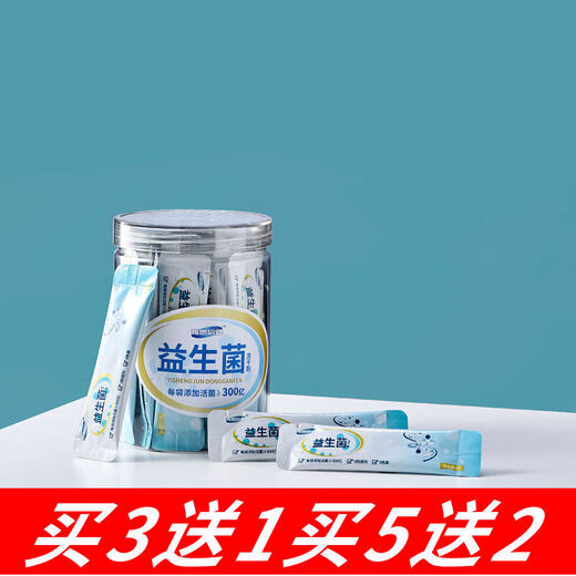 Trillions of live bacteria protect the gastrointestinal tract probiotic freeze-dried powder for the whole family, adults, children, women and the elderly prebiotics Yidongle 5g* 99+1+5 boxes