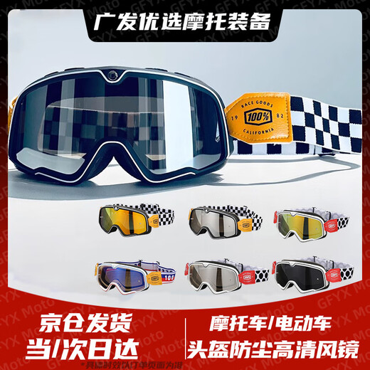 Qixun motorcycle personalized goggles retro off-road riding motorcycle Harley wind and sand helmet goggles for men and women skiing black frame white line red color film (black and white grid)