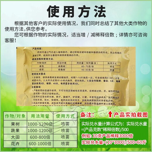 80% morphine hydrochloride virus disease special tomato tobacco c grass mosaic leaf curled leaf small yellow leaf pesticide fungicide 3kg 10g*300 bags whole box special offer
