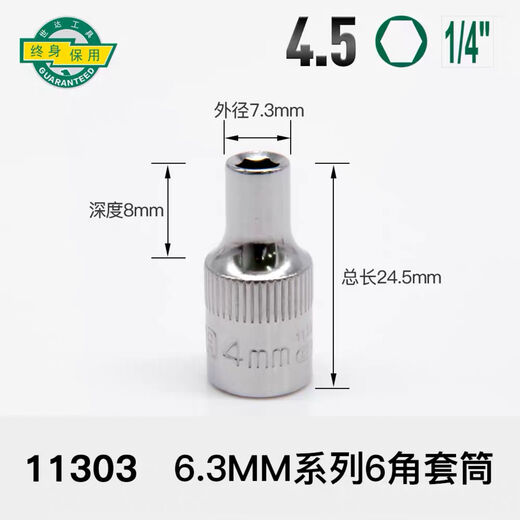 沛觉实价 工具52件套小飞套装6.3mm系列套筒组套09002 11308 11303