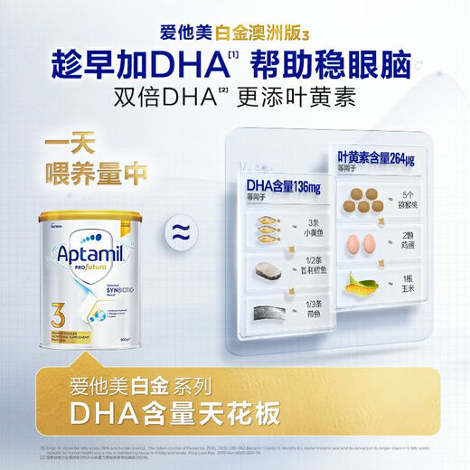Aptamil Australian Platinum Edition Contains DHA Lutein Infant Formula Milk Powder 900g Original Imported from New Zealand 3 Stages 1-3 Years Validity 27-28 Years 9-28 January 1 Can Consult to get a coupon for a better deal