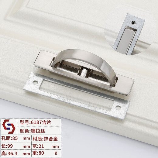 利德仕榻榻米拉手现代简约隐形门拉手嵌入式隐形暗拉手柜门把手 镍拉丝6187-85孔距（含贴片）
