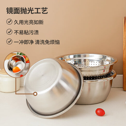 Jiabai stainless steel basin and sieve three-piece set vegetable basin drain basket for beating eggs and basin seasoning 22-24cmJB-0514