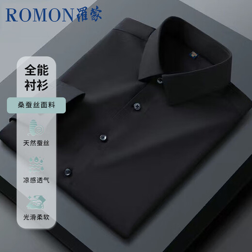 罗蒙（ROMON）【桑蚕丝免烫】长袖衬衫男士白衬衫修身衬衣商务职业男装白色42