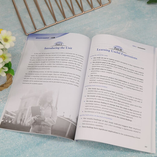 研究生学术英语写作：人文类