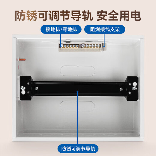 Chint (CHNT) PZ30G-8-MZ distribution box, strong current box, home distribution lighting box, circuit breaker installation box, surface-mounted 8-circuit